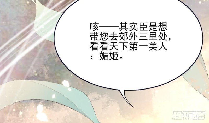 第56话 第一美人媚姬