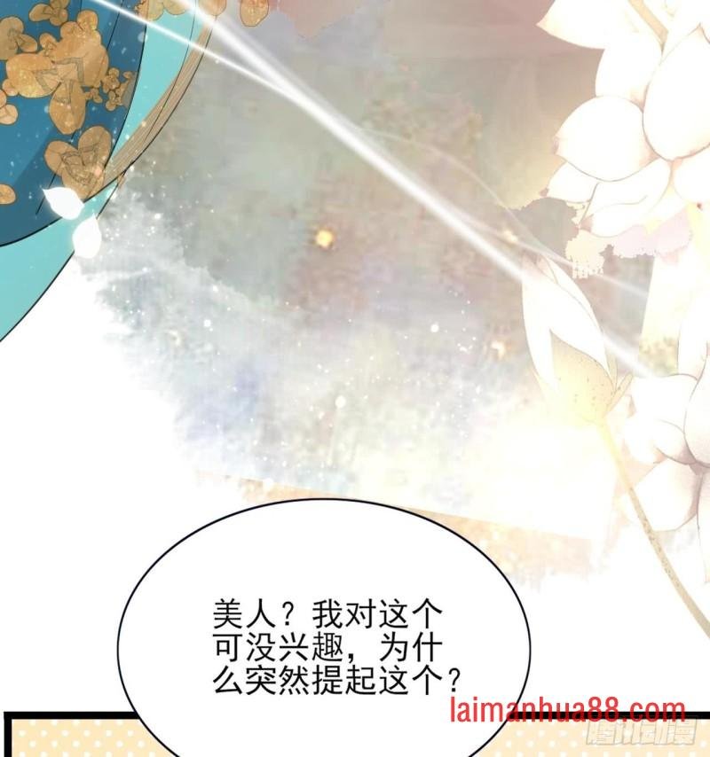 第56话 第一美人媚姬