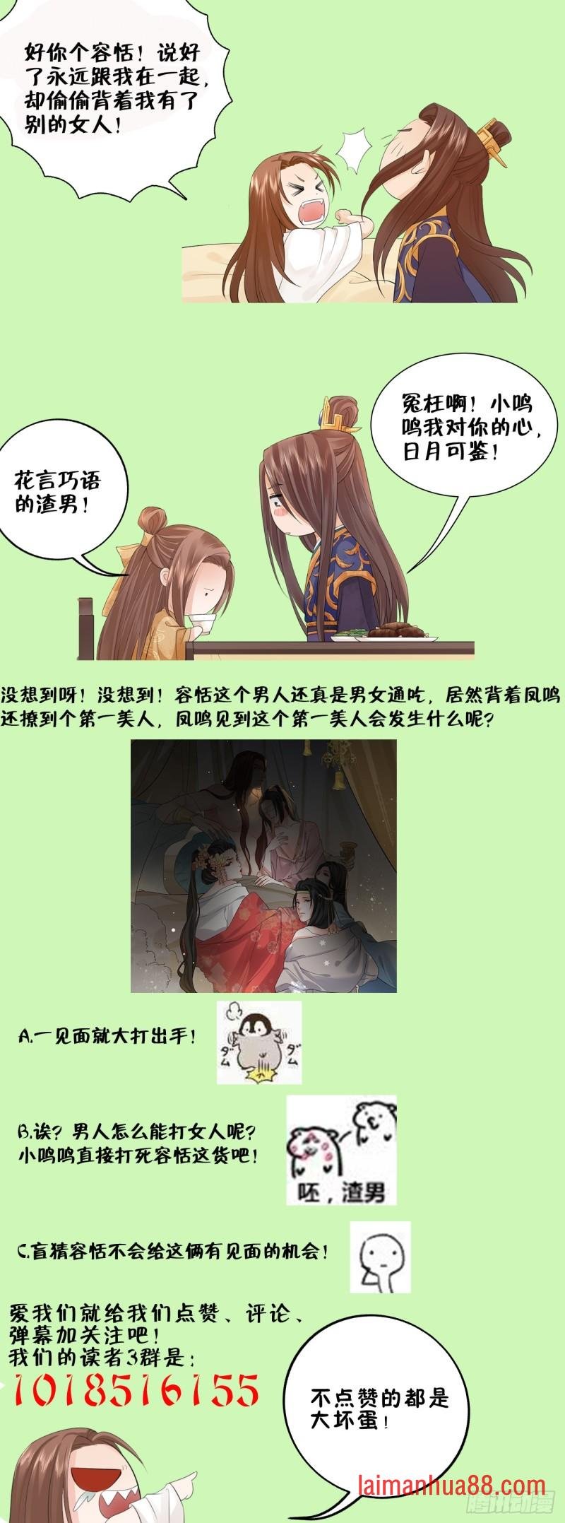 第56话 第一美人媚姬