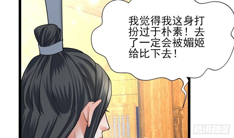 第57话 不许对我毛手毛脚！