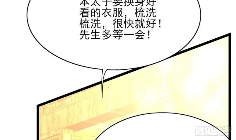 第57话 不许对我毛手毛脚！
