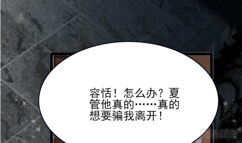 第57话 不许对我毛手毛脚！