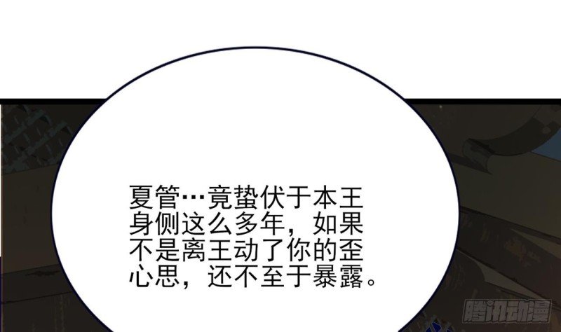 第57话 不许对我毛手毛脚！