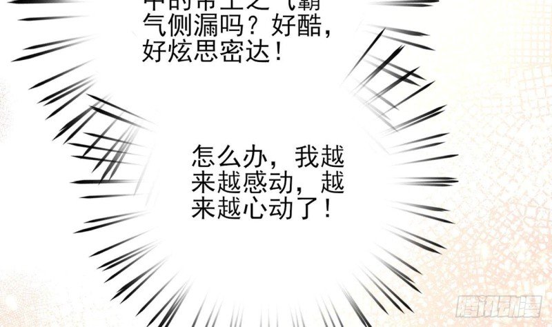 第57话 不许对我毛手毛脚！
