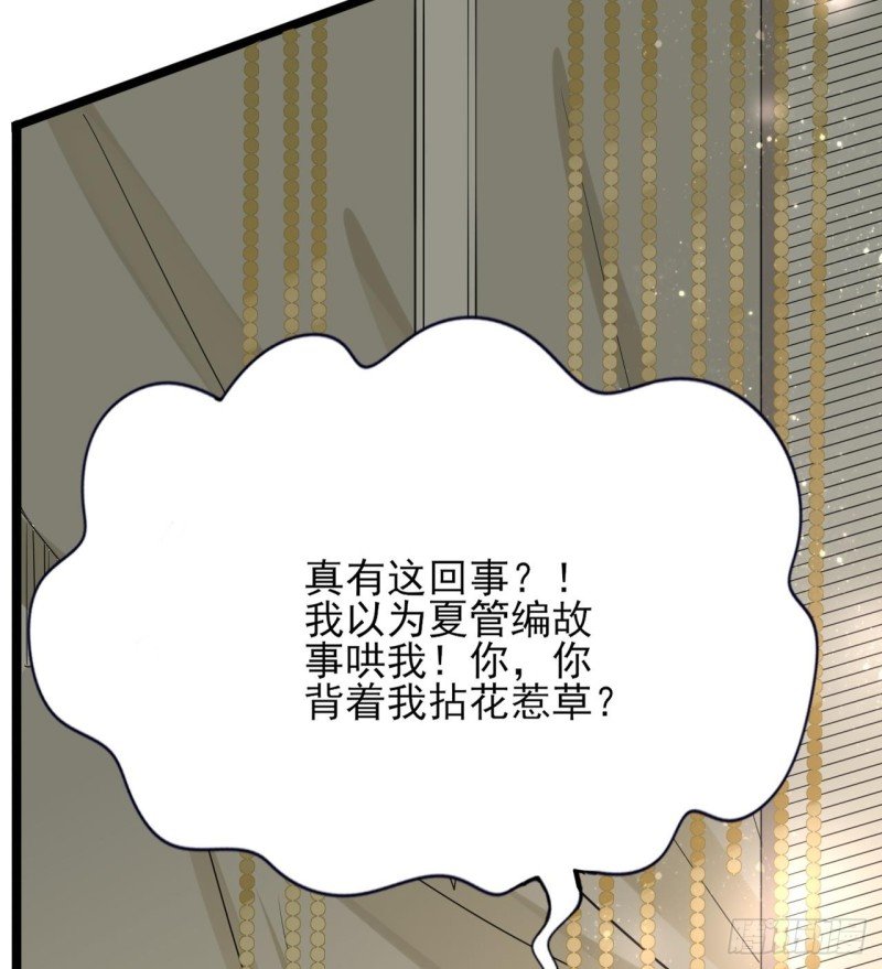 第57话 不许对我毛手毛脚！