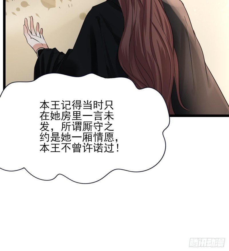 第57话 不许对我毛手毛脚！