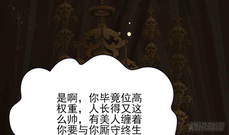 第57话 不许对我毛手毛脚！