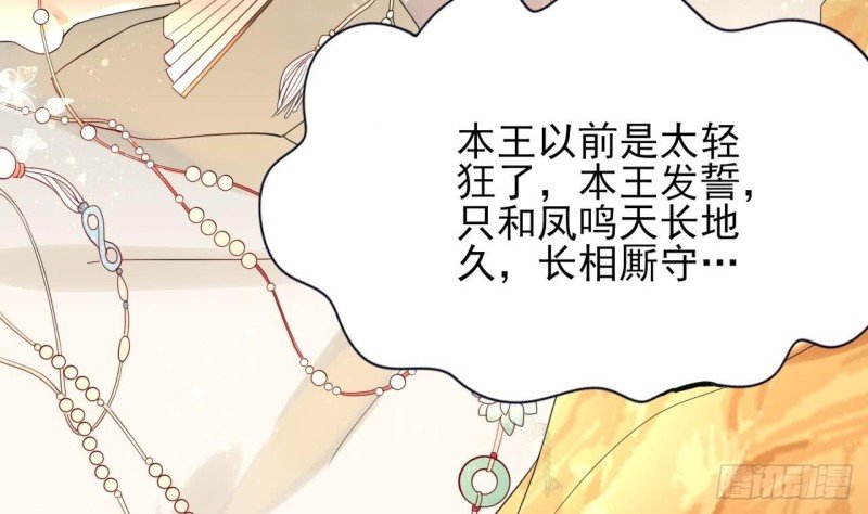 第57话 不许对我毛手毛脚！