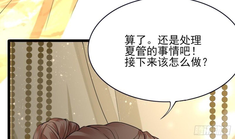 第57话 不许对我毛手毛脚！