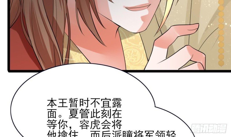 第57话 不许对我毛手毛脚！