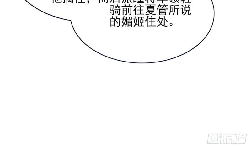 第57话 不许对我毛手毛脚！