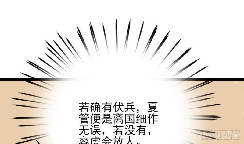 第57话 不许对我毛手毛脚！
