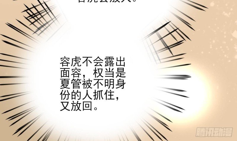 第57话 不许对我毛手毛脚！