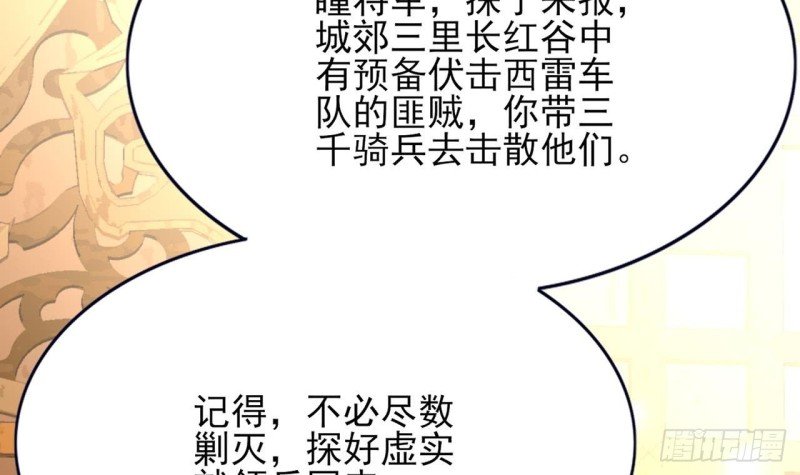 第57话 不许对我毛手毛脚！