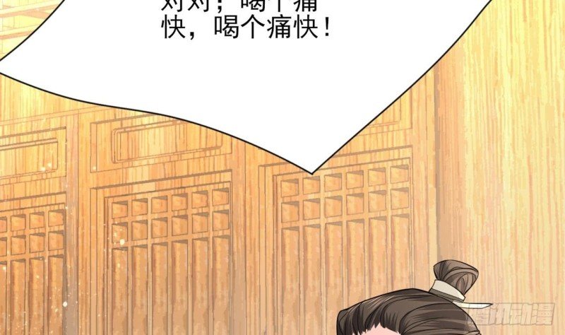 第57话 不许对我毛手毛脚！