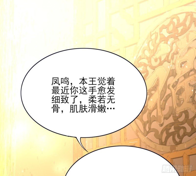 第57话 不许对我毛手毛脚！