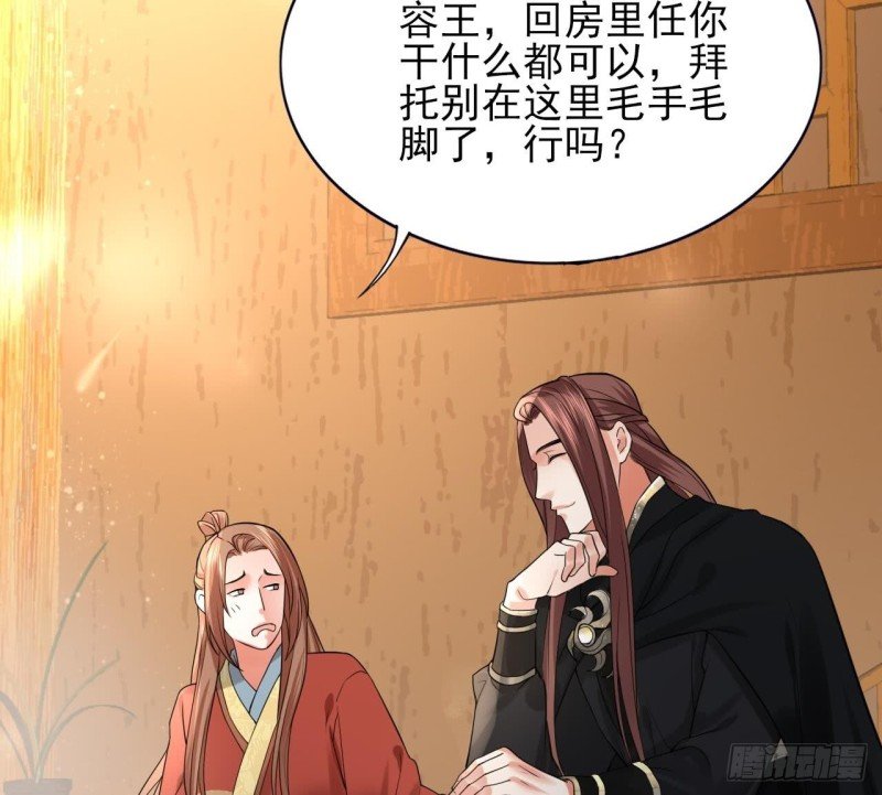 第57话 不许对我毛手毛脚！
