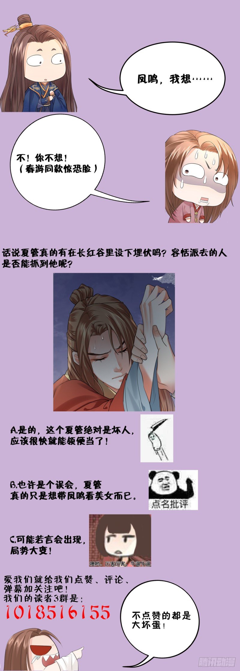 第57话 不许对我毛手毛脚！