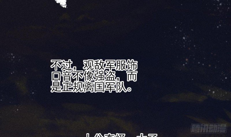 第58话 凤鸣中毒了！