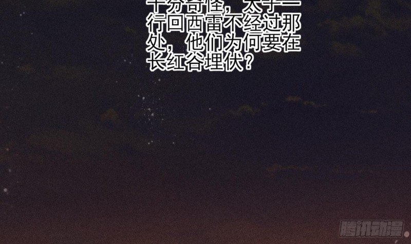 第58话 凤鸣中毒了！