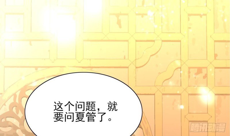 第58话 凤鸣中毒了！
