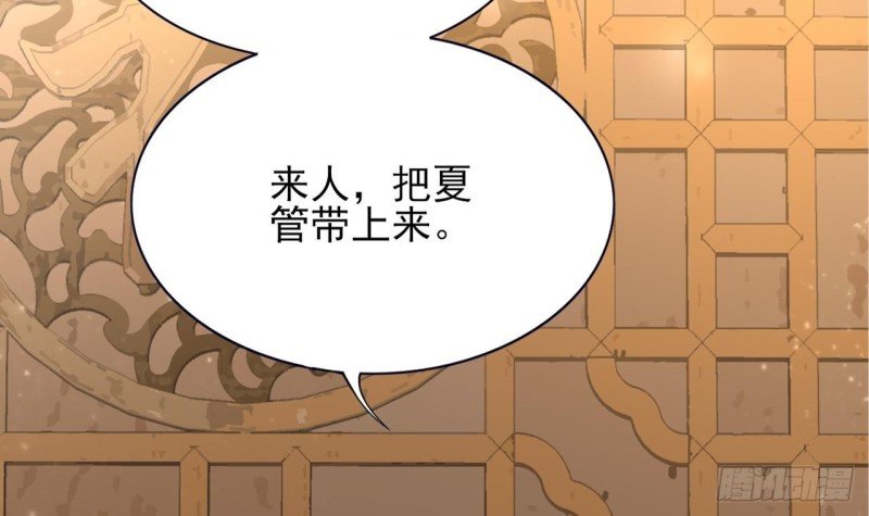第58话 凤鸣中毒了！