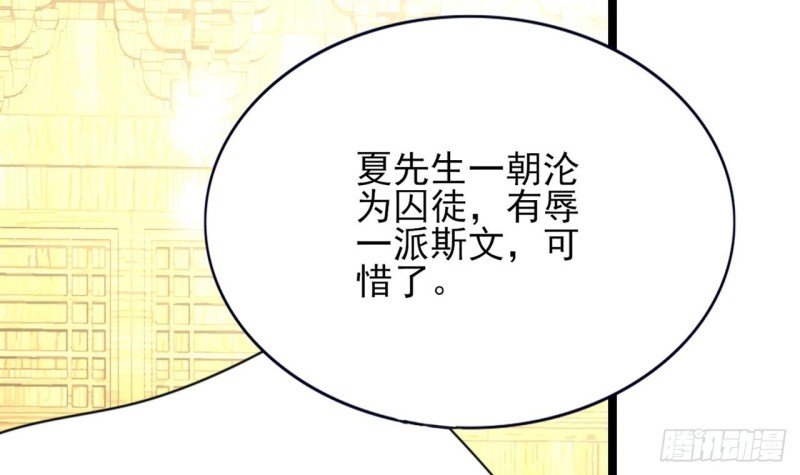 第58话 凤鸣中毒了！