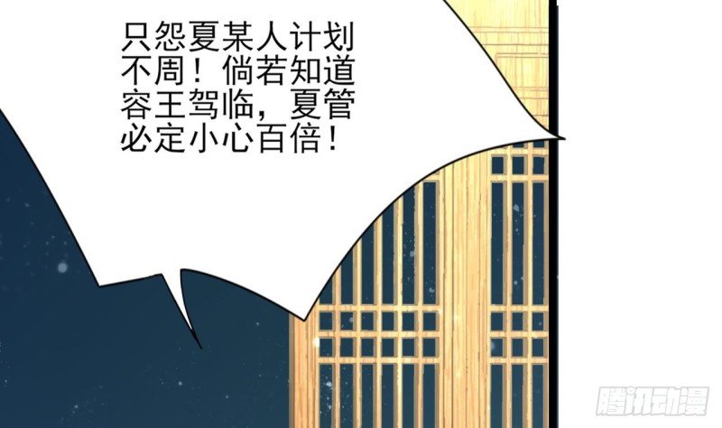 第58话 凤鸣中毒了！