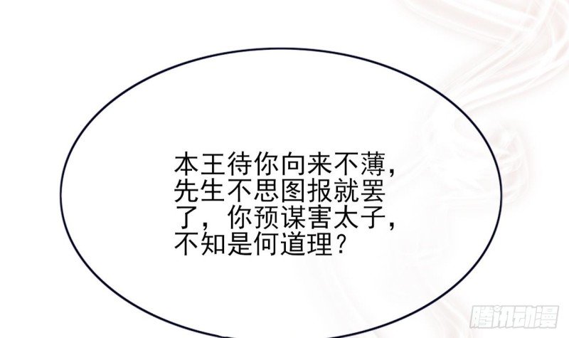 第58话 凤鸣中毒了！