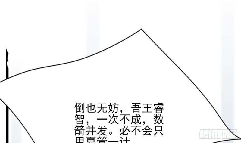 第58话 凤鸣中毒了！