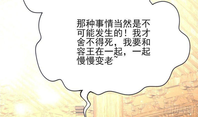 第58话 凤鸣中毒了！