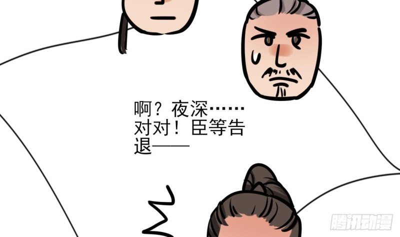 第58话 凤鸣中毒了！