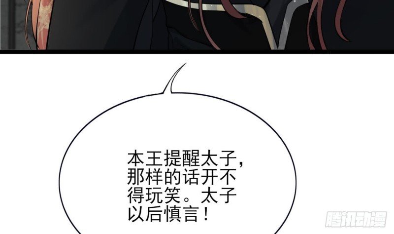 第58话 凤鸣中毒了！