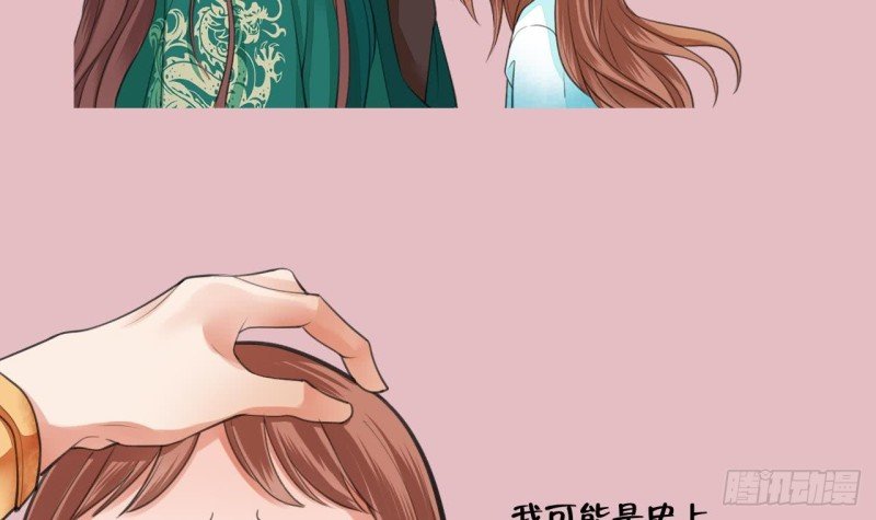 第58话 凤鸣中毒了！