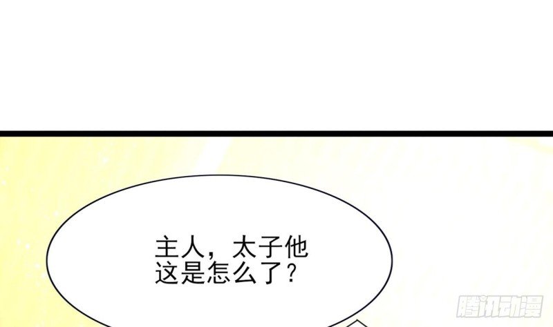第59话 竟然是若言！