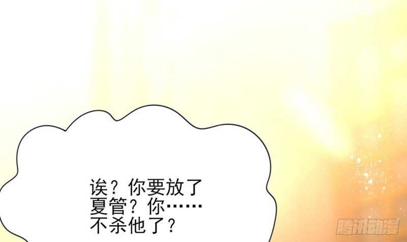 第59话 竟然是若言！