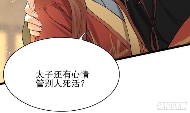 第59话 竟然是若言！