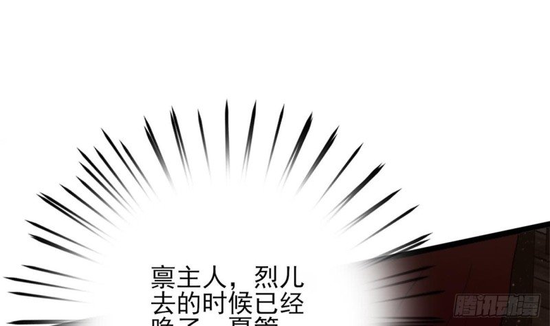 第59话 竟然是若言！