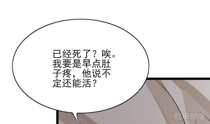 第59话 竟然是若言！