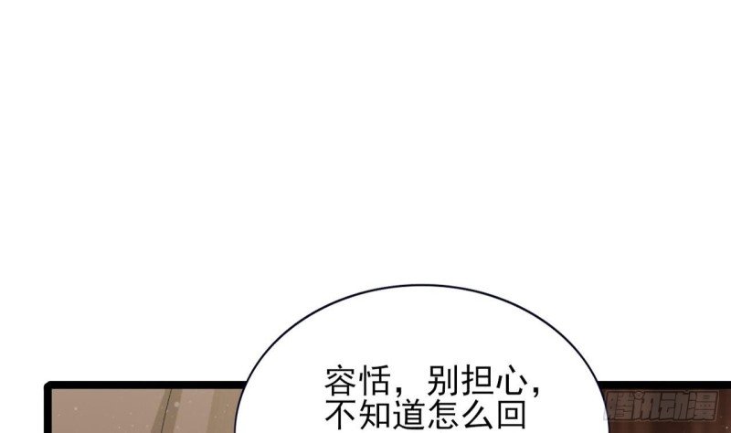 第59话 竟然是若言！
