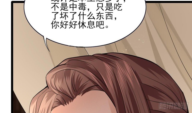 第59话 竟然是若言！
