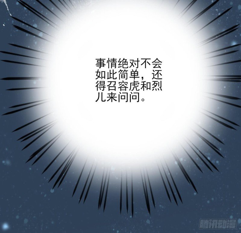 第59话 竟然是若言！