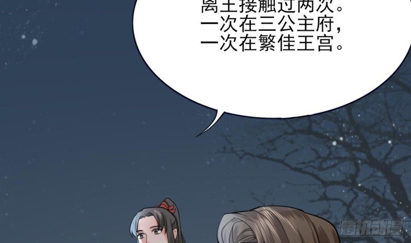 第59话 竟然是若言！