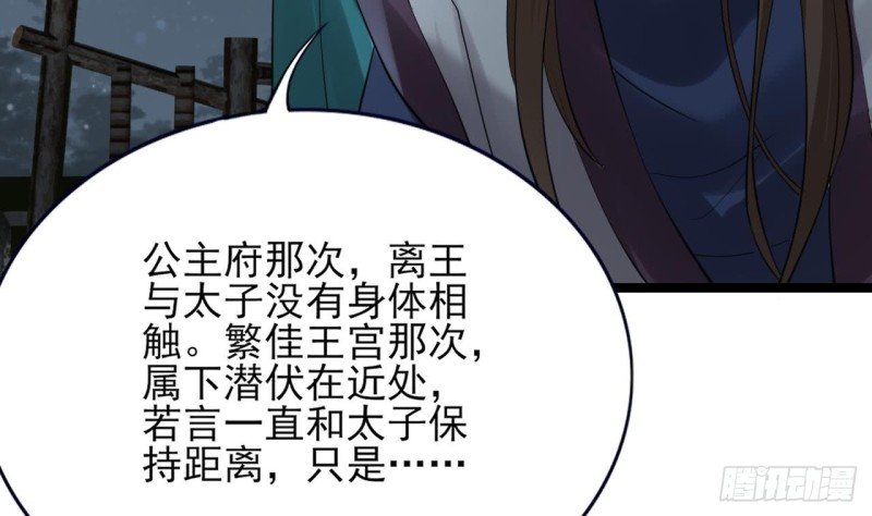 第59话 竟然是若言！