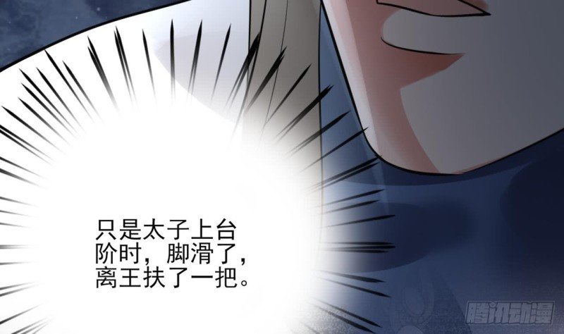 第59话 竟然是若言！