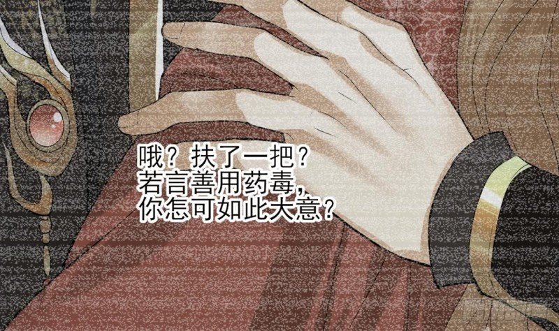第59话 竟然是若言！