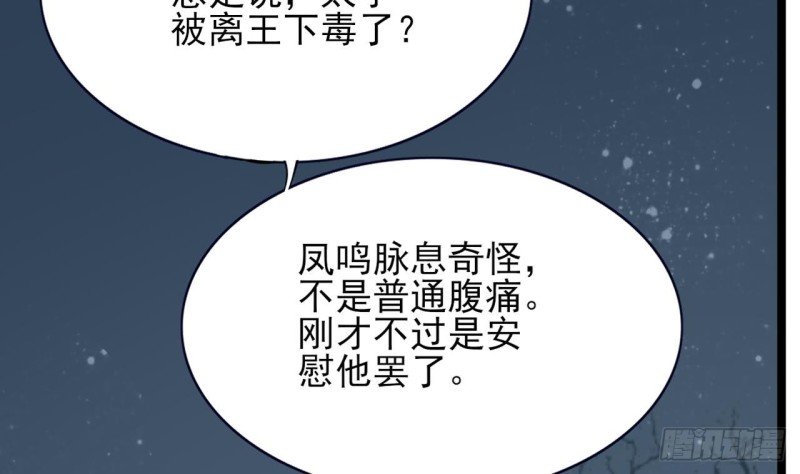 第59话 竟然是若言！