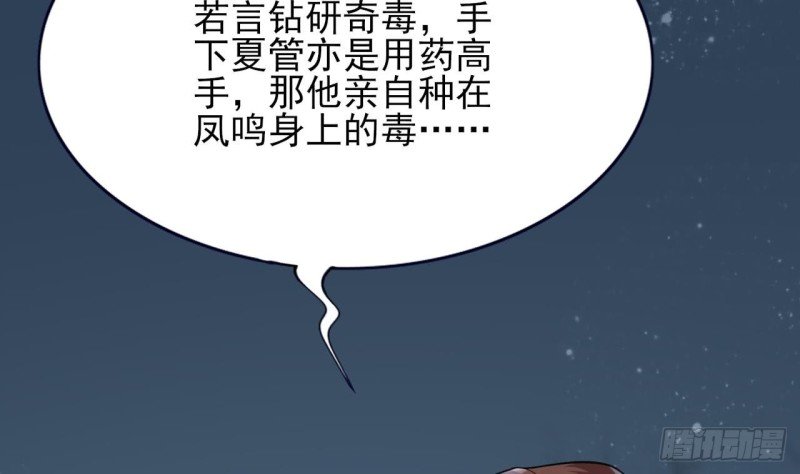 第59话 竟然是若言！