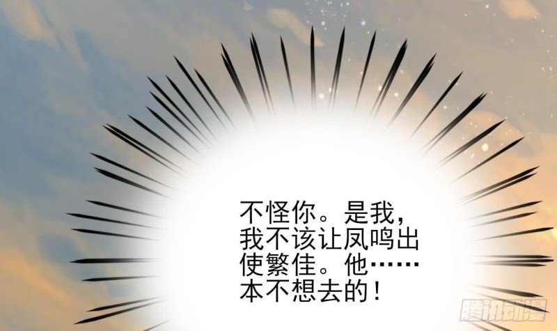 第59话 竟然是若言！