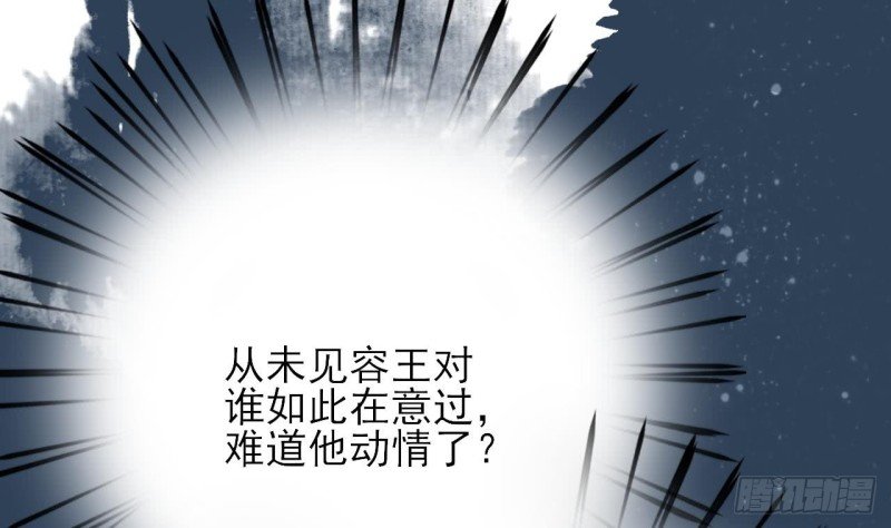 第59话 竟然是若言！